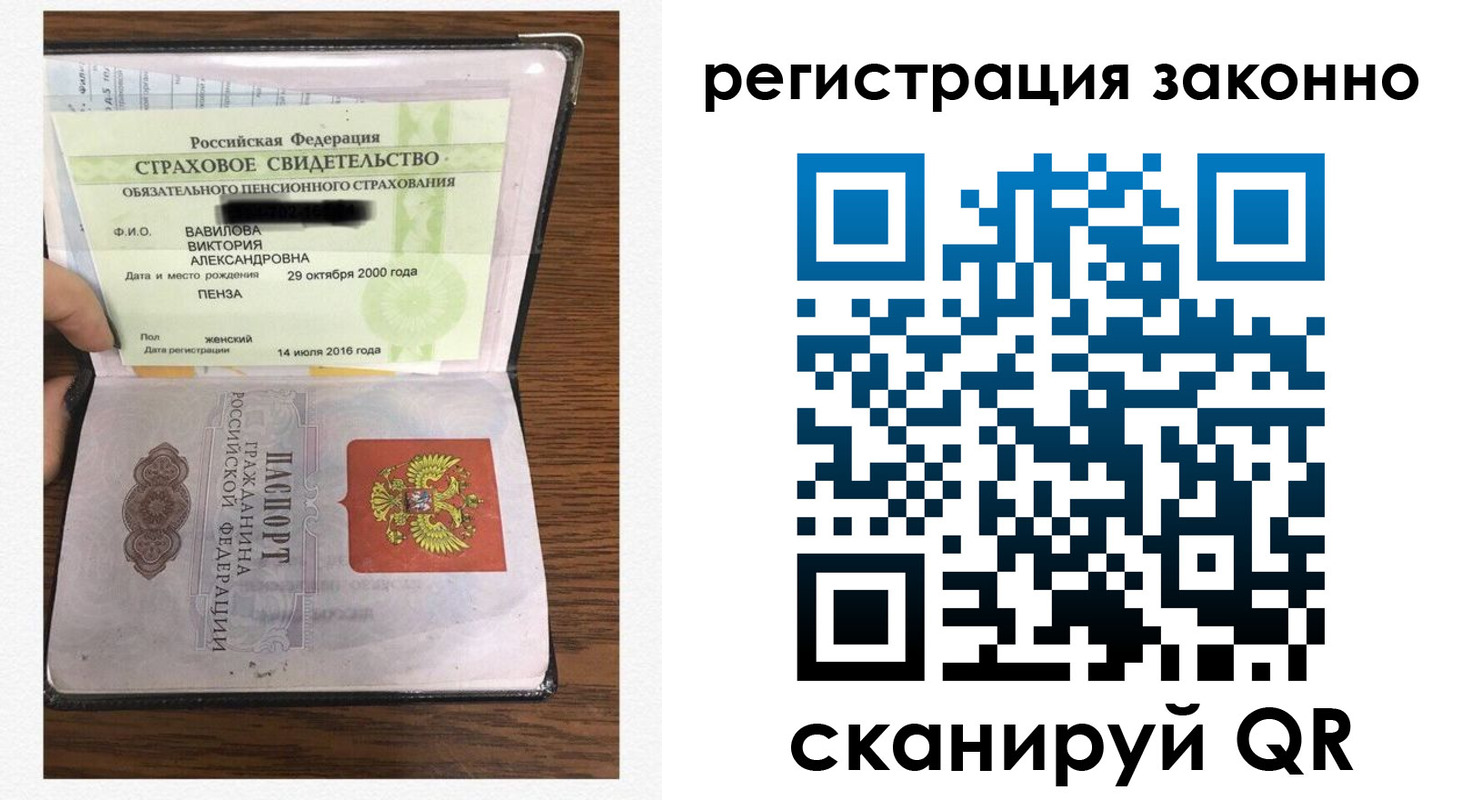 временная регистрация надежно в Назрани