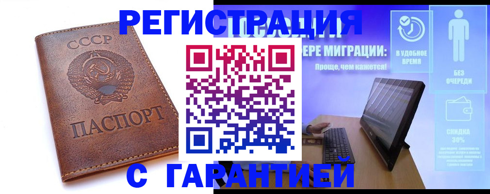 временная регистрация в квартире в Назрани