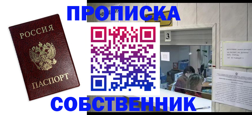 регистрация для школы в Назрани